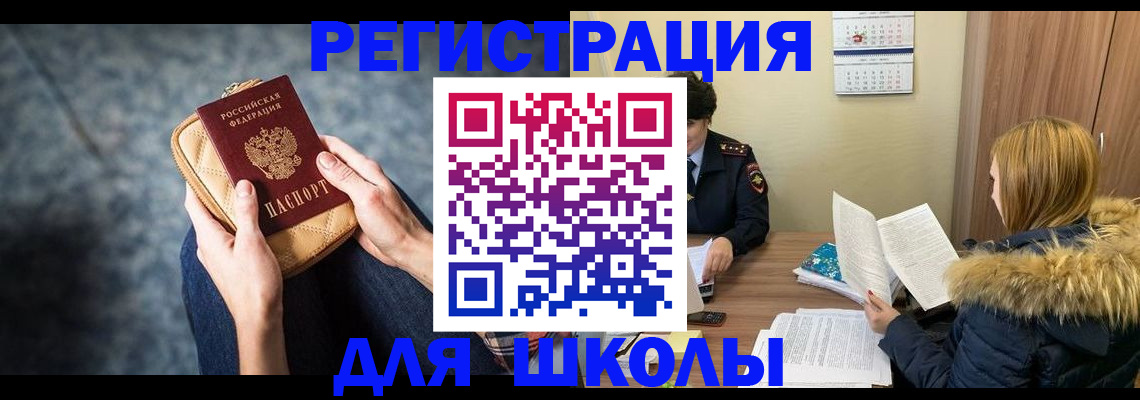 прописка 2025 в Нижневартовске