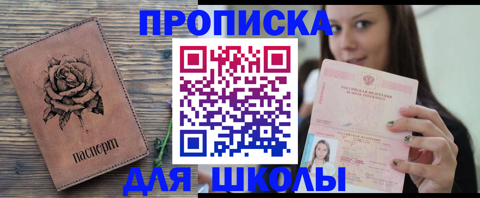прописка ребенка в Нижневартовске